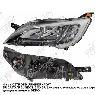 Фара CITROEN JUMPER/FIAT DUCATO/PEUGEOT BOXER 14- лев с электрокорректором, диодная полоса DEPO