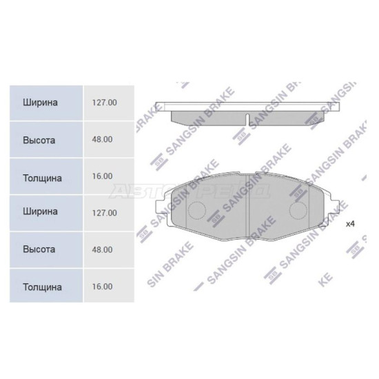 Колодки тормозные перед DAEWOO NEXIA 12-/ZAZ CHANCE 02-/CHEVROLET LANOS 05- ( для диска 236mm) SANGSIN BRAKE