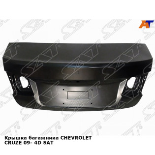Крышка багажника CHEVROLET CRUZE 09- 4D SAT