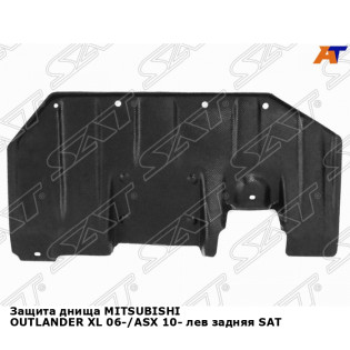Защита днища MITSUBISHI OUTLANDER XL 06-/ASX 10- лев задняя SAT