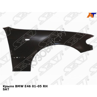 Крыло BMW E46 01-05 прав SAT