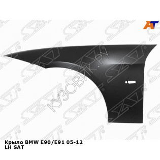 Крыло BMW E90/E91 05-12 лев SAT