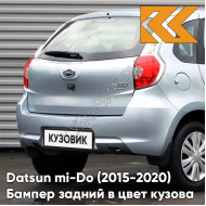 Бампер задний в цвет кузова Datsun mi-Do (2015-2020) 413 - ЛЕДЯНОЙ - Голубой