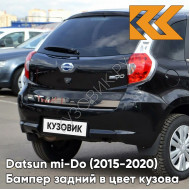 Бампер задний в цвет кузова Datsun mi-Do (2015-2020) 672 - ЧЕРНАЯ ПАНТЕРА - Чёрный