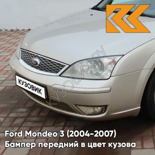 Бампер передний в цвет кузова Ford Mondeo 3 (2004-2007) рестайлинг 2PNC - OYSTER SILVER - Серебристый