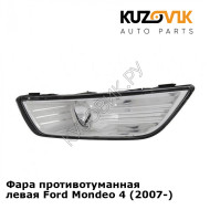 Фара противотуманная левая Ford Mondeo 4 (2007-) KUZOVIK