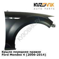 Крыло переднее правое Ford Mondeo 4 (2006-2014) KUZOVIK