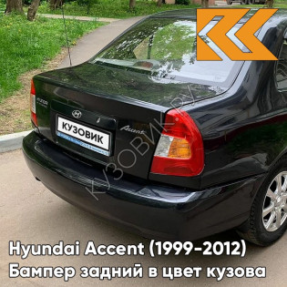 Бампер задний в цвет кузова Hyundai Accent (1999-2012) D01 - BLACK - Чёрный