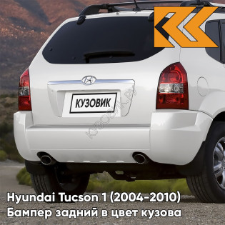 Бампер задний в цвет кузова Hyundai Tucson 1 (2004-2010) под две трубы и расширители NW - NOBLE WHITE - Белый