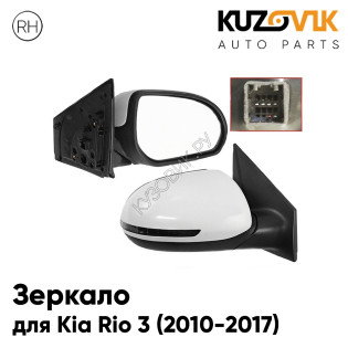 Зеркало правое Kia Rio 3 (2010-2017) с обогревом, 6 контактов с повторителем KUZOVIK