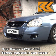 Бампер передний в цвет кузова Лада Приора 2 (2013-2018) 411 - Ладога - Голубой