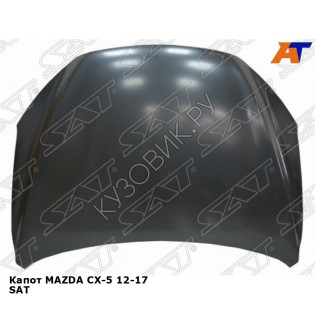 Капот MAZDA CX-5 12-17 SAT