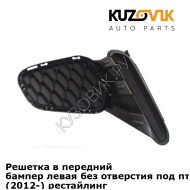 Заглушка противотуманной фары левая Mazda 3 BL (2010-2013) рестайлинг KUZOVIK