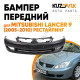 Бампер передний Mitsubishi Lancer 9 (2005-2010) рестайлинг KUZOVIK