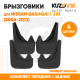 Брызговики Nissan Qashqai 1 (J10)( 2006-2013 ) передние + задние резиновые комплект 4 штуки KUZOVIK