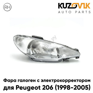 Фара правая для Пежо Peugeot 206 (1998-2005) дорестайлинг галоген с электрокорректором KUZOVIK