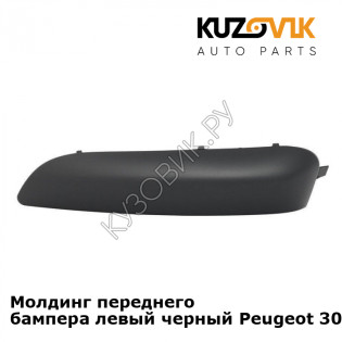 Молдинг переднего бампера левый черный Peugeot 308 (2007-) KUZOVIK