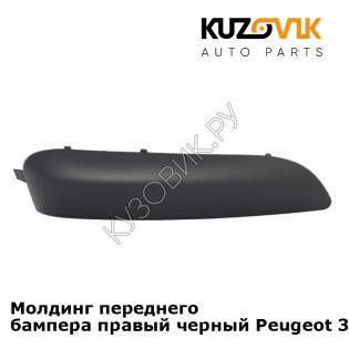 Молдинг переднего бампера правый черный Peugeot 308 (2007-) KUZOVIK