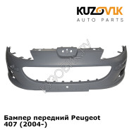 Бампер передний Peugeot 407 (2004-) KUZOVIK