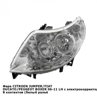 Фара CITROEN JUMPER/FIAT DUCATO/PEUGEOT BOXER 06-11 лев c электрокорректором 8 контактов (белый разъё AYFAR