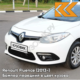 Бампер передний в цвет кузова Renault Fluence (2013-) рестайлинг 369 - BLANC GLACIER - Белый
