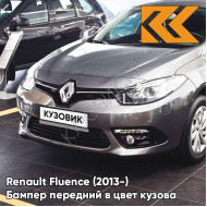 Бампер передний в цвет кузова Renault Fluence (2013-) рестайлинг KAD - GUNMETAL GREY - Серый