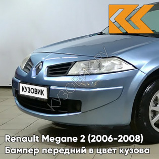 Бампер передний в цвет кузова Renault Megane 2 (2006-2008) рестайлинг RNM - BLEU METAL - Голубой