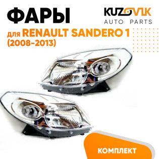 Фары комплект хром Renault Sandero 1 (2008-2013) KUZOVIK