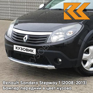 Бампер передний в цвет кузова Renault Sandero Stepway 1 (2008-2013) 676 - NOIR NACRE - Чёрный