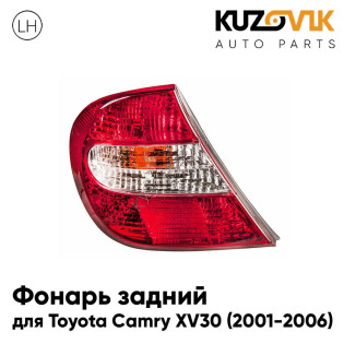 Фонарь задний левый Toyota Camry XV30 (2001-2006) KUZOVIK
