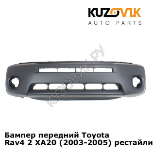 Бампер передний Toyota Rav4 2 XA20 (2003-2005) рестайлинг KUZOVIK